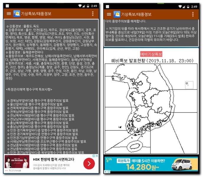 미세먼지, 황사, 먼지흐름까지 세부적으로 확인