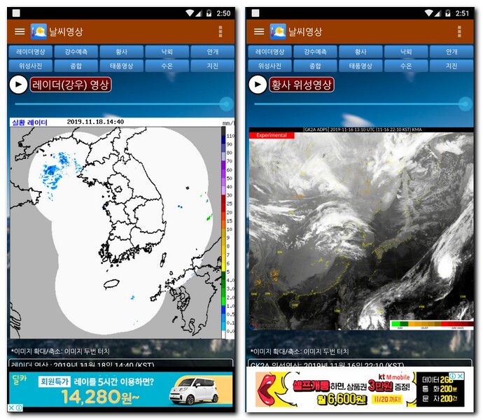 레이더 영상 위성 영상등으로 세부적으로 확인