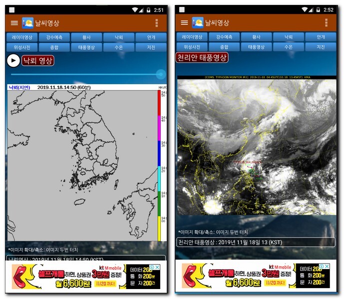 레이더 영상 위성 영상등으로 세부적으로 확인