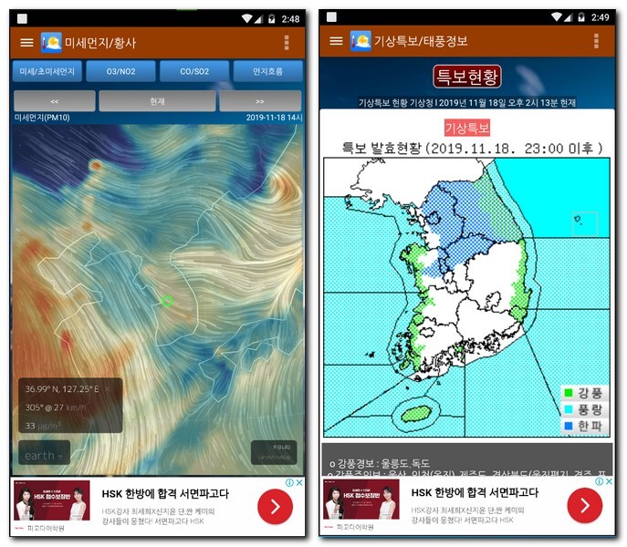 미세먼지, 황사, 먼지흐름까지 세부적으로 확인