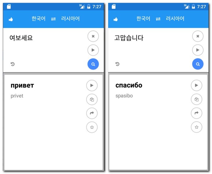 한국어 러시아어 번역