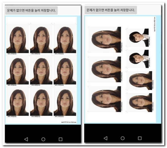증명사진 앱